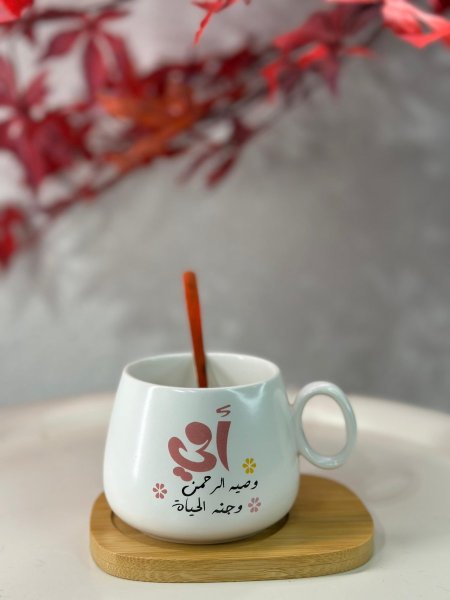 فنجان مع كوستر خشب أمي وصية الرحمن